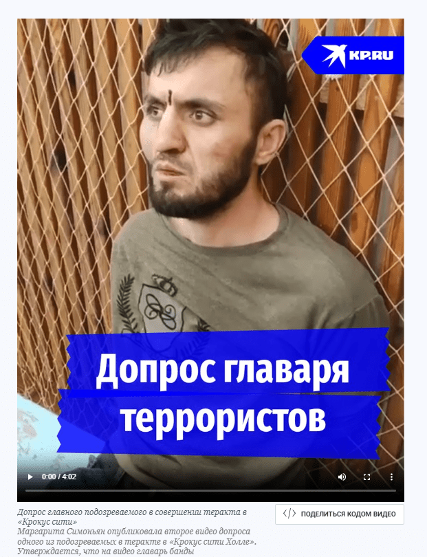 Таджик задержанный